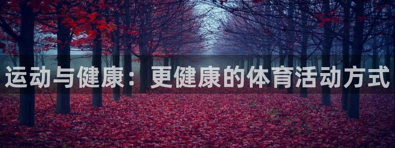 MK体育官网下载平台假的吗是真的吗吗