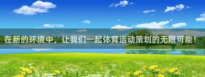MK体育官网下载平台注册要钱吗是真的吗：在新的环境中，让我们